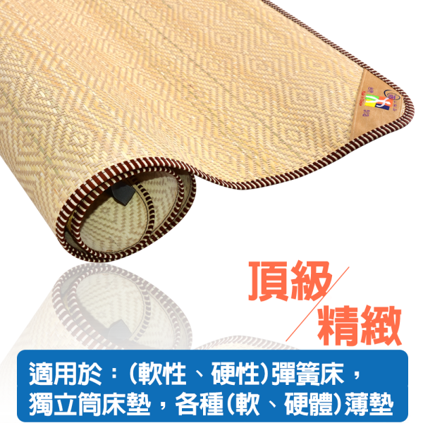 頂級精緻花籐蓆墊-2025